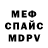 Первитин кристалл Mikael Mangold