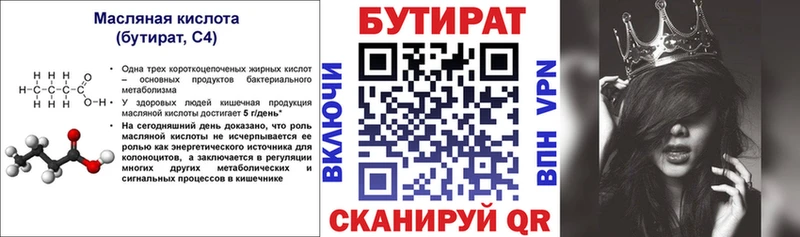 БУТИРАТ 1.4BDO  kraken рабочий сайт  Ахтубинск 