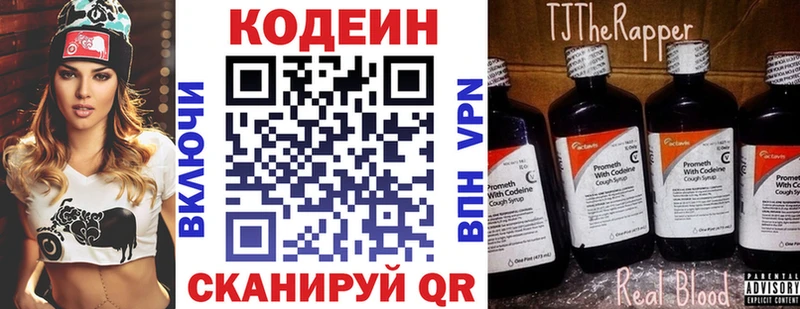 Codein Purple Drank Ахтубинск