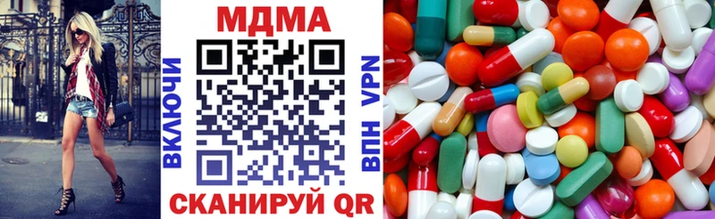МДМА кристаллы Ахтубинск